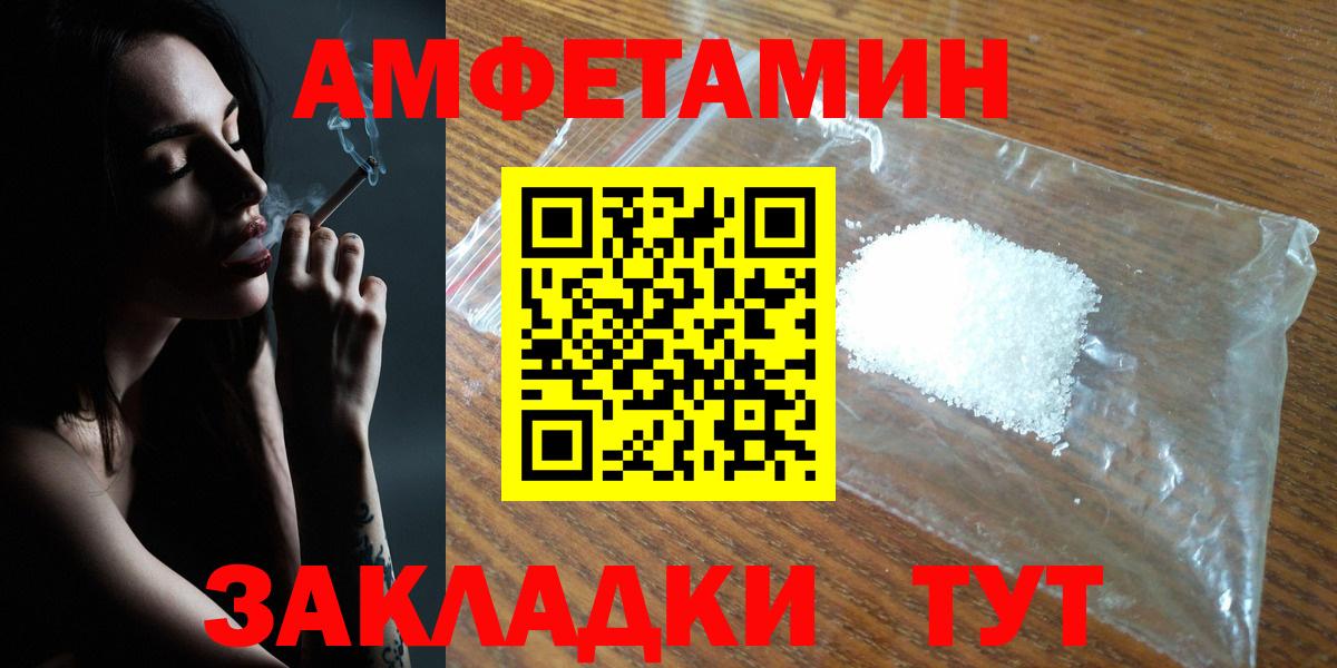 Amphetamine VHQ  Наро-Фоминск 
