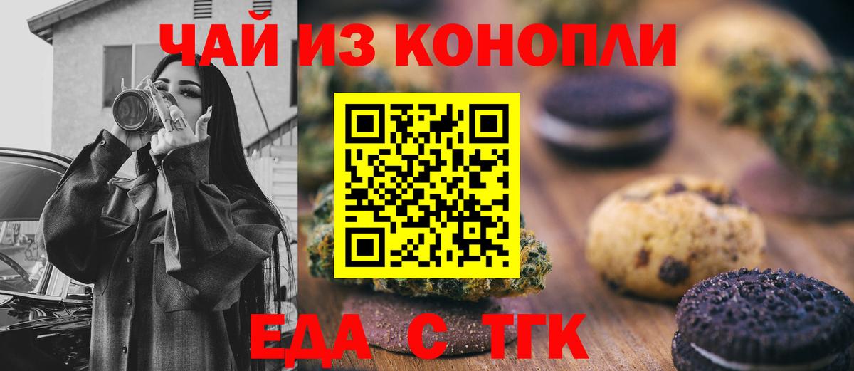 Canna-Cookies марихуана  Наро-Фоминск 