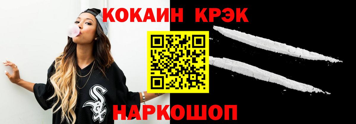 Наро-Фоминск  COCAIN Fish Scale  Вход с VPN  Кокаин 99% 