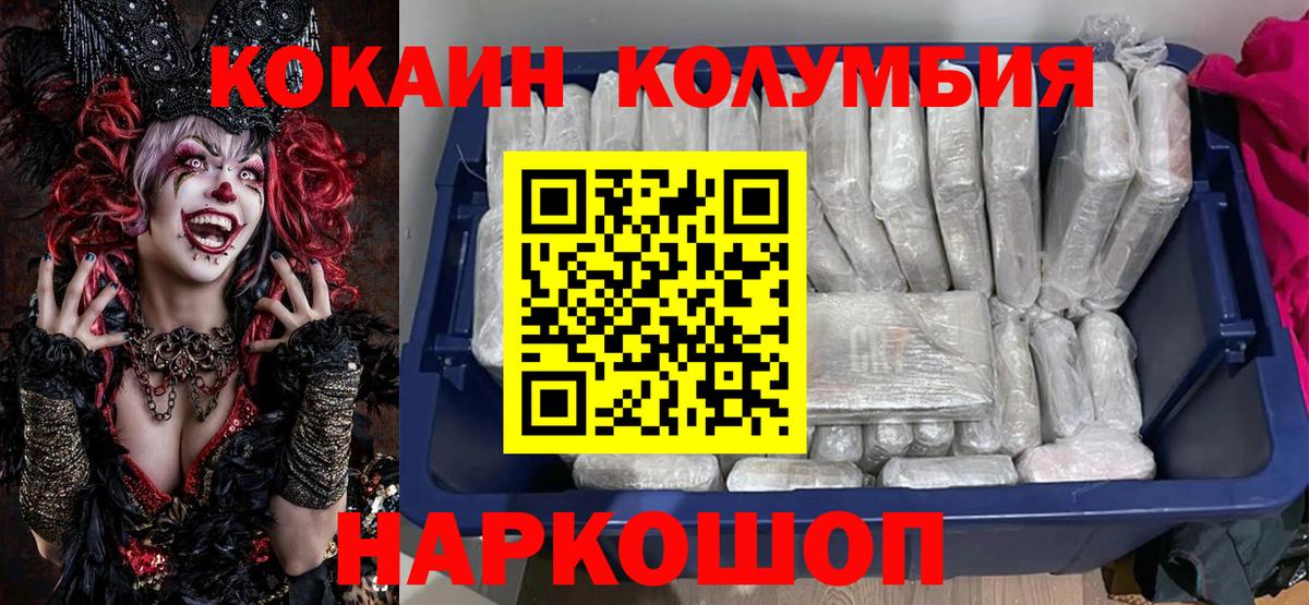 COCAIN Columbia Наро-Фоминск