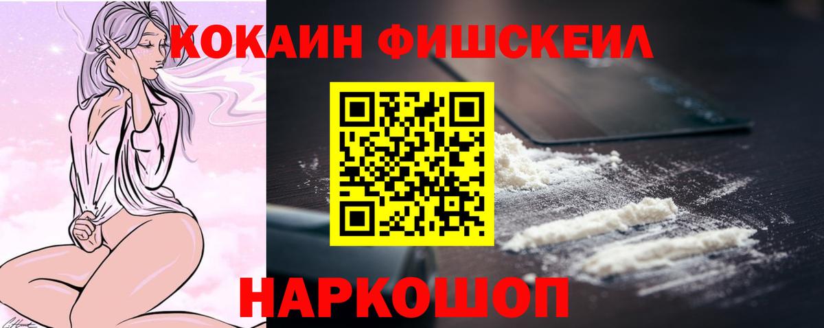COCAIN 99% Наро-Фоминск