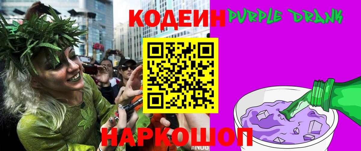 Наро-Фоминск  Кодеин напиток Lean (лин)  Кодеиновый сироп Lean напиток Lean (лин)  Вход с VPN 