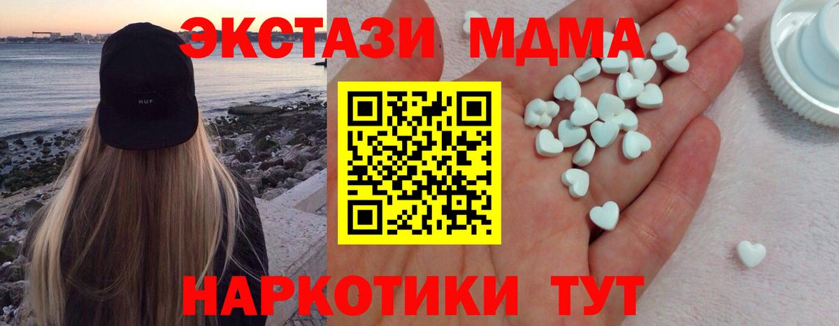 ЭКСТАЗИ XTC  Ecstasy таблы  OMG ССЫЛКА  Наро-Фоминск  ЭКСТАЗИ 