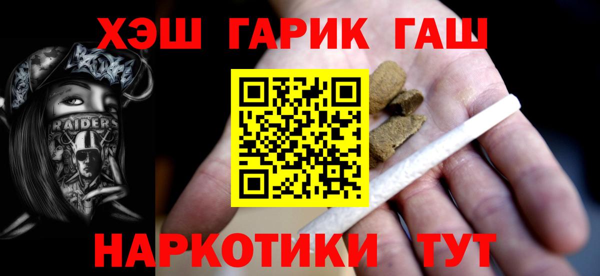 наркотики  ГАШИШ Изолятор  ГАШ  Наро-Фоминск  ГАШИШ Cannabis 