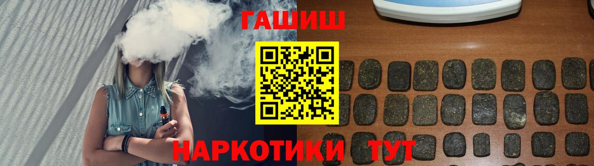 ГАШИШ Ice-O-Lator  ГАШ индика сатива  хочу наркоту  Вход с VPN  Наро-Фоминск 