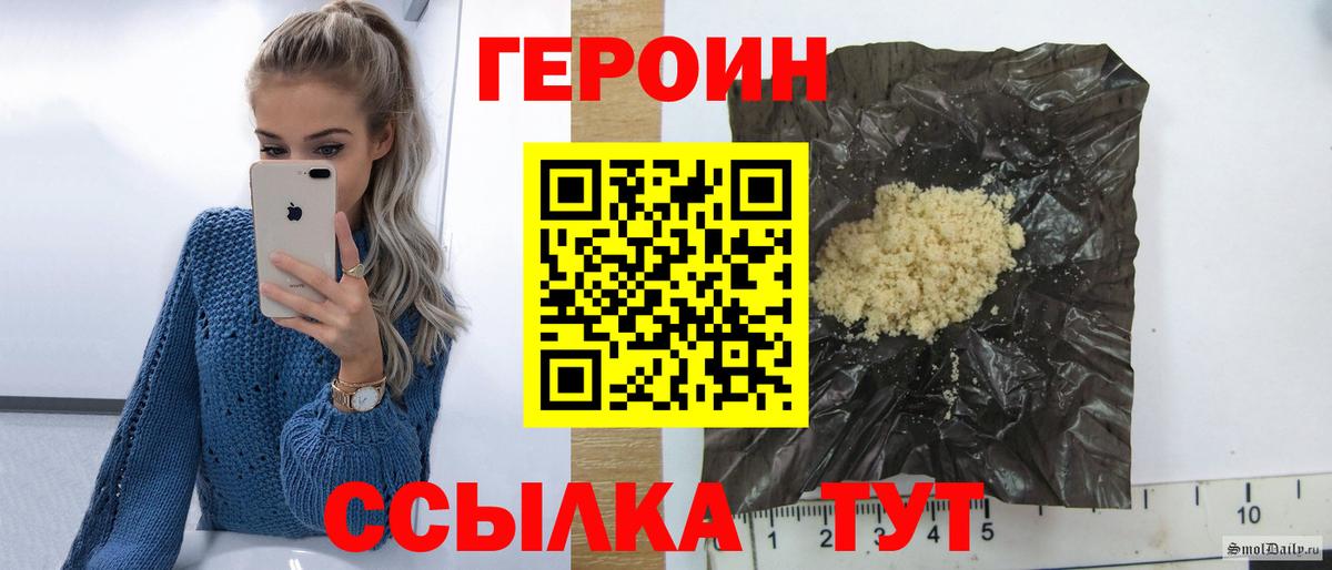 ГЕРОИН Heroin Наро-Фоминск