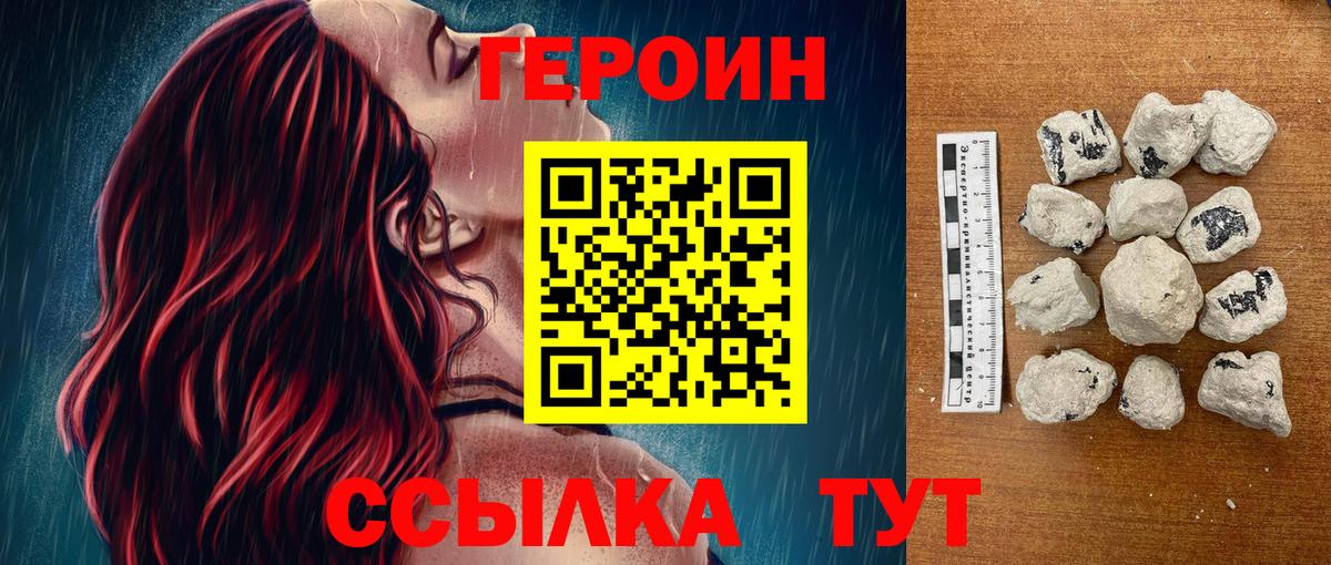 ГЕРОИН  Вход с VPN  Наро-Фоминск  ГЕРОИН Афган 
