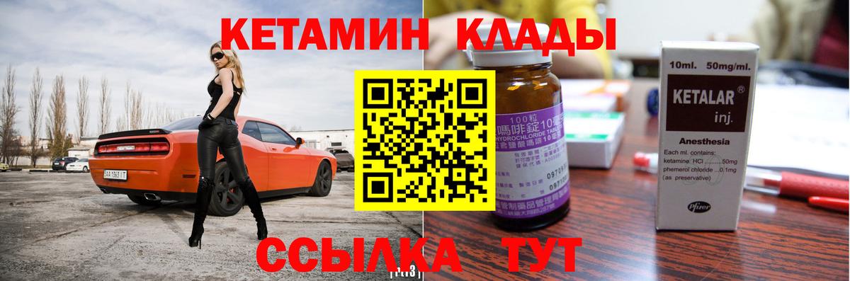 КЕТАМИН VHQ  ОМГ ОМГ   Наро-Фоминск  Вход с VPN 