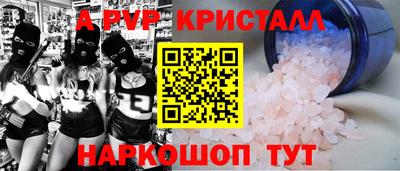 тгк Апшеронск