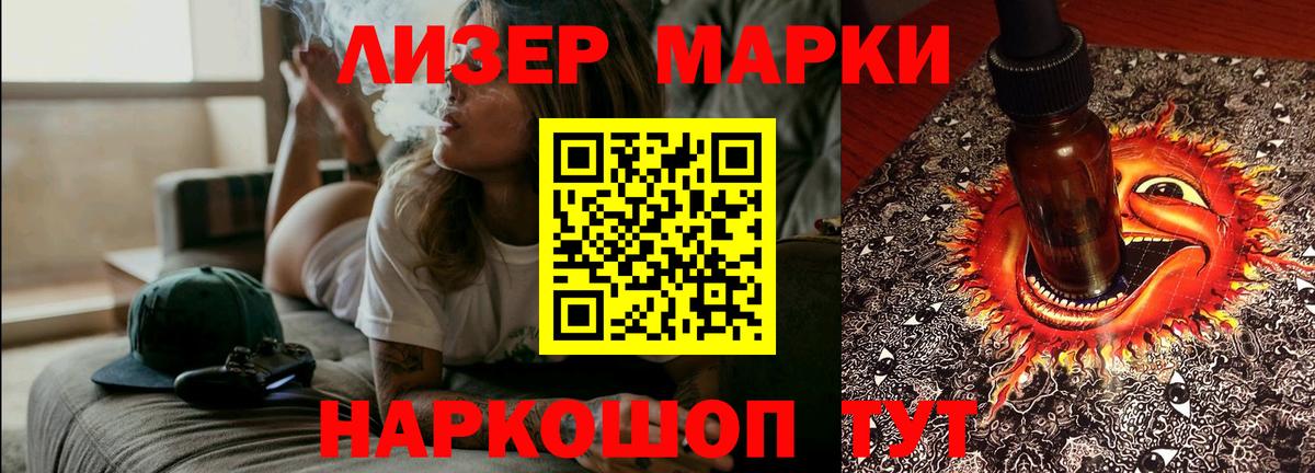 LSD-25 экстази ecstasy  ЛСД экстази кислота  LSD-25 экстази  Наро-Фоминск 