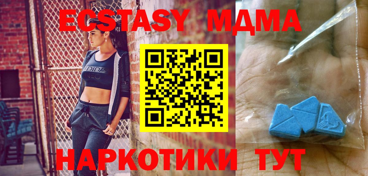 MDMA VHQ  МДМА VHQ  MDMA  Наро-Фоминск 