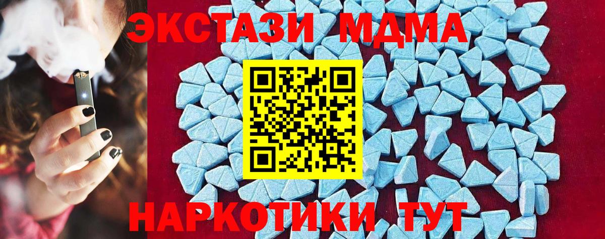 MDMA молли  MDMA Molly  Вход с VPN  Наро-Фоминск 