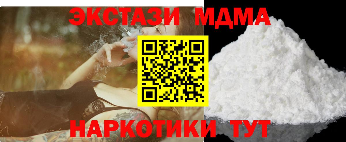 MDMA VHQ Наро-Фоминск