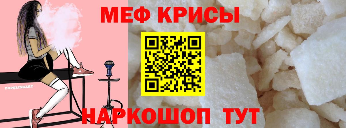 Мефедрон  Мефедрон mephedrone  Наро-Фоминск  Мефедрон 4 MMC 