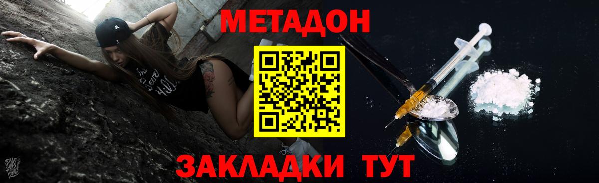 МЕТАДОН мёд  Вход с VPN  Метадон белоснежный  Наро-Фоминск 
