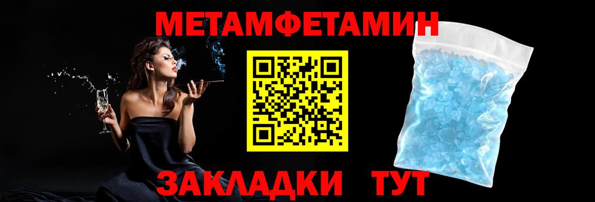 Наро-Фоминск  Метамфетамин кристалл  Вход с VPN 