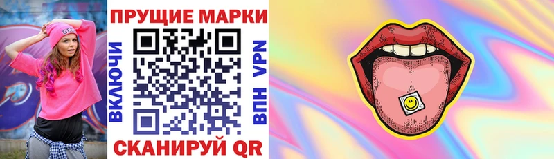 как найти наркотики  Наро-Фоминск  Марки N-bome 1500мкг 