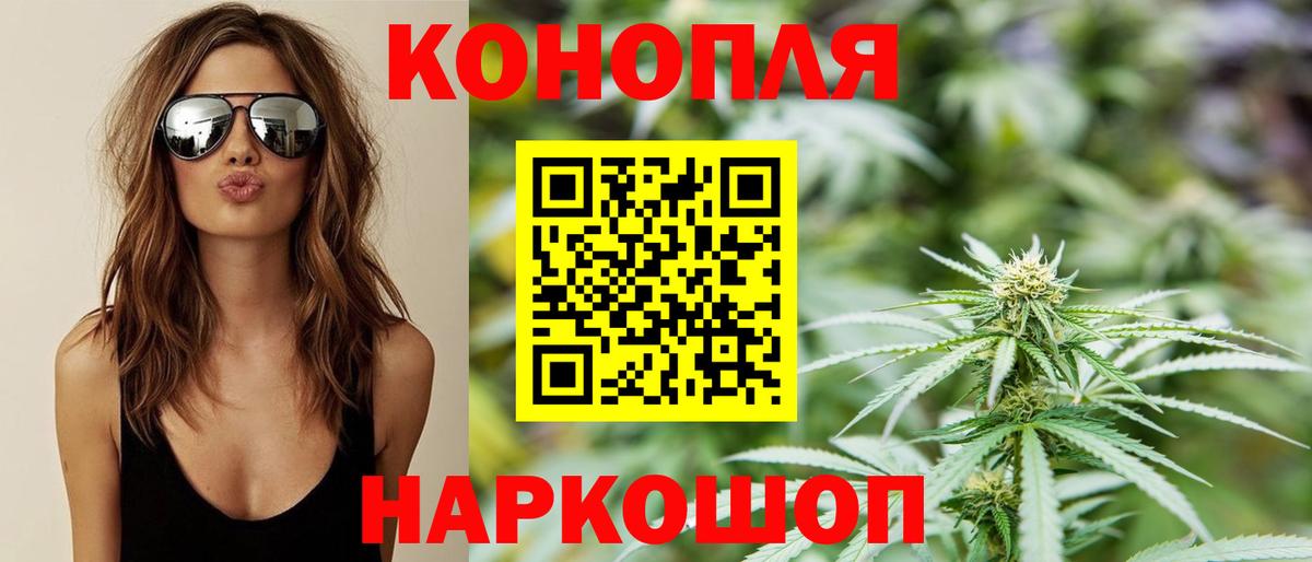 Канабис марихуана  Вход с VPN  Наро-Фоминск  Марихуана THC 21%  Каннабис план 