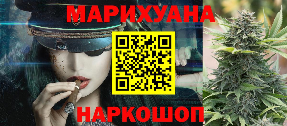 Марихуана сатива Наро-Фоминск